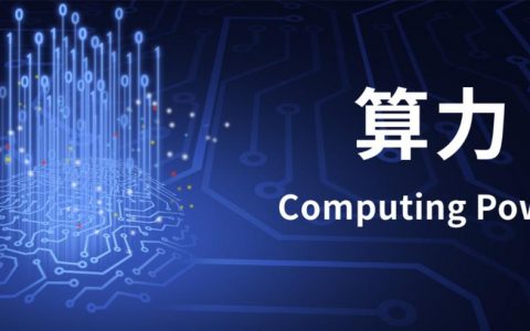 算力供需矛盾加剧，OpenAI一度暂停付费项目购买，全球或掀服务器基建浪潮算力不足