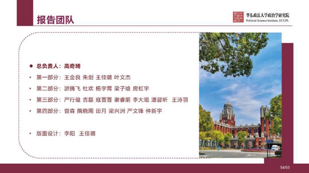 华东政法大学：人工智能通用大模型（ChatGPT）的进展、风险与应对