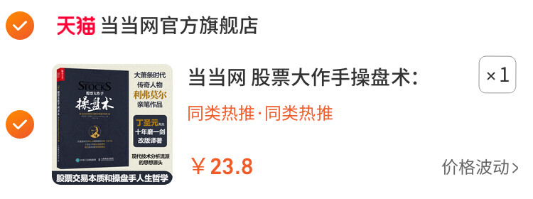 《股票大作手操盘术》精华