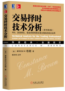 《交易择时技术分析 RSI、波浪理论、斐波那契理论及复合指标综合运用》精华及PDF下载