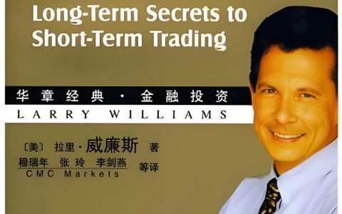 《短线交易秘诀》精华及PDF下载