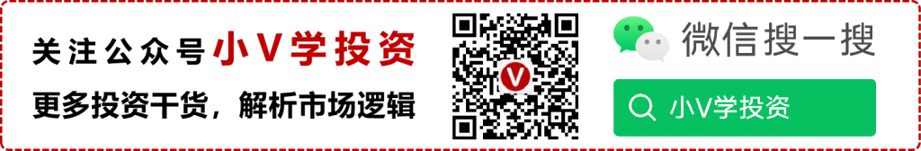 公众号“小V学投资”